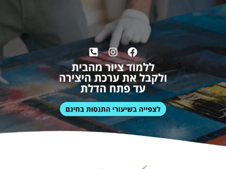 FireShot Capture 010 - Uart – קורס דיגיטלי לאומנות בספריי ובצבעי אקריל – Uart – art is for e_ - uart.co.il